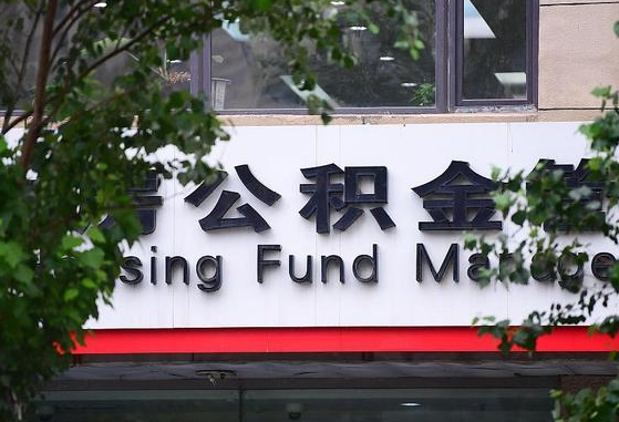 公积金基数8000每月扣多少-巴音郭楞蒙古公积金代办平台